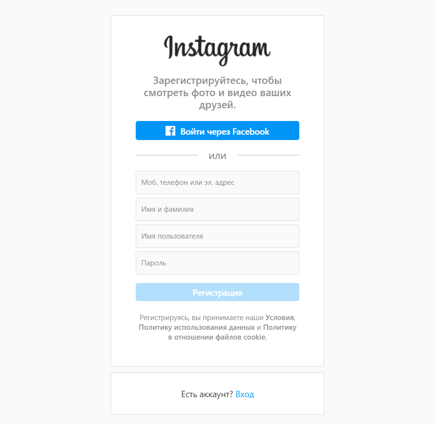 Вид страницы регистрации в Instagram