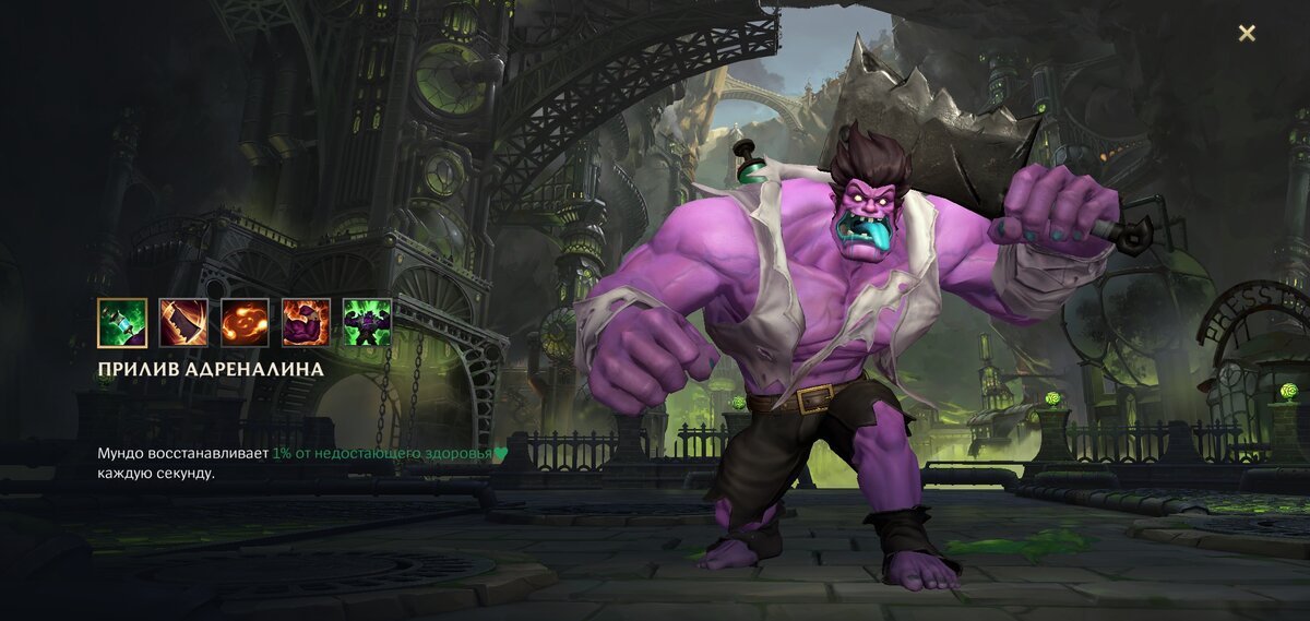 Пассивка. Прилив адреналина. 