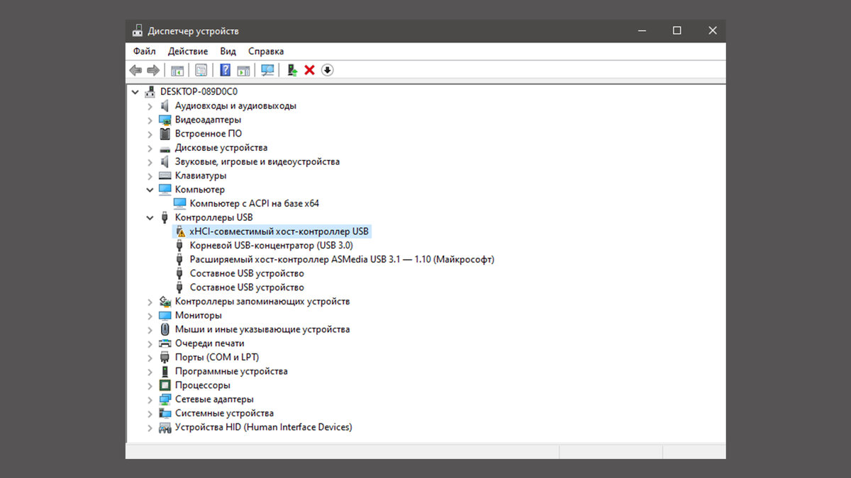 Xhci совместимый хост контроллер usb не работает код 10