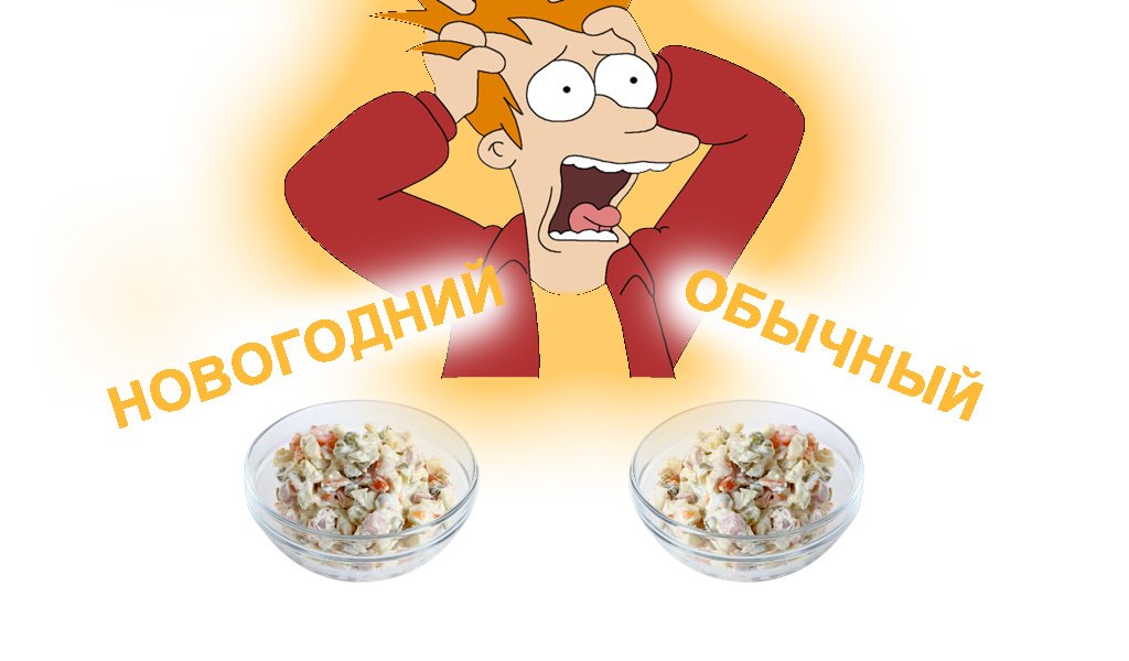 В чем разница?