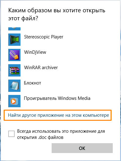 Майкрософт Word