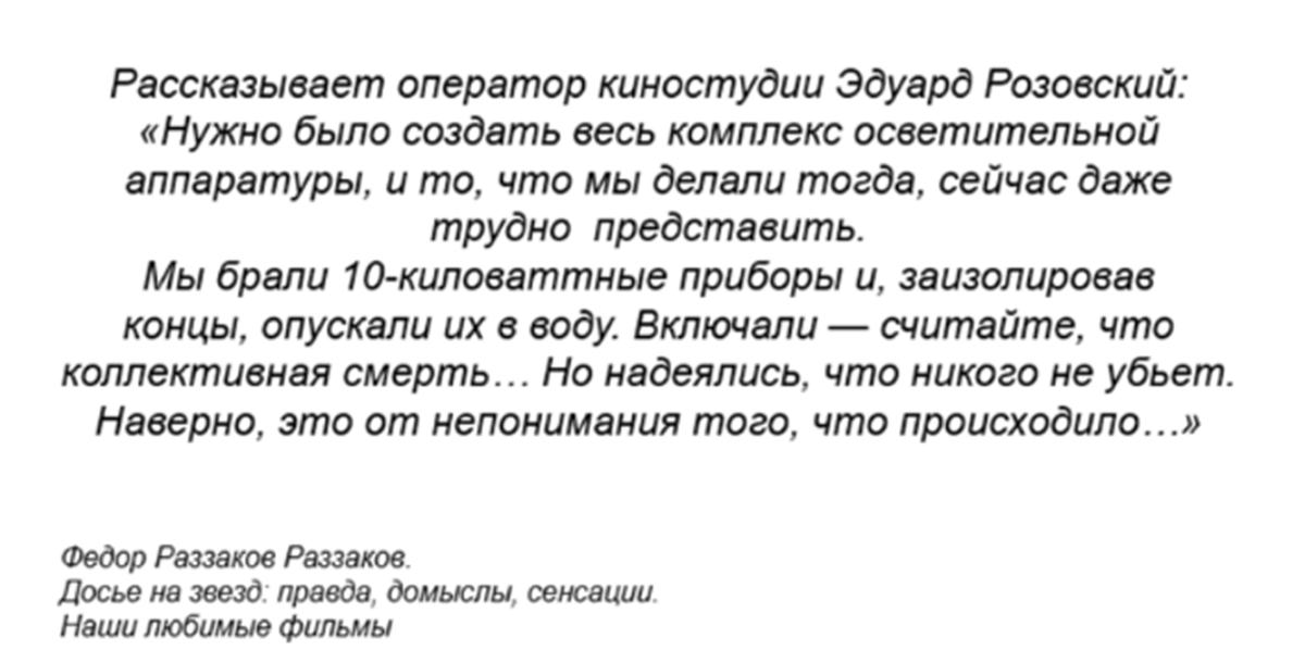 Цитата из книги Федор Раззаков Раззаков. Досье на звезд: правда, домыслы, сенсации. Наши любимые фильмы