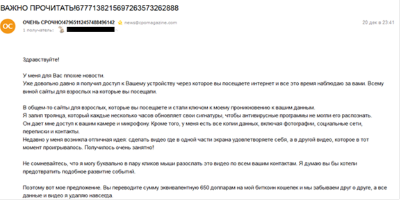 Содержание письма