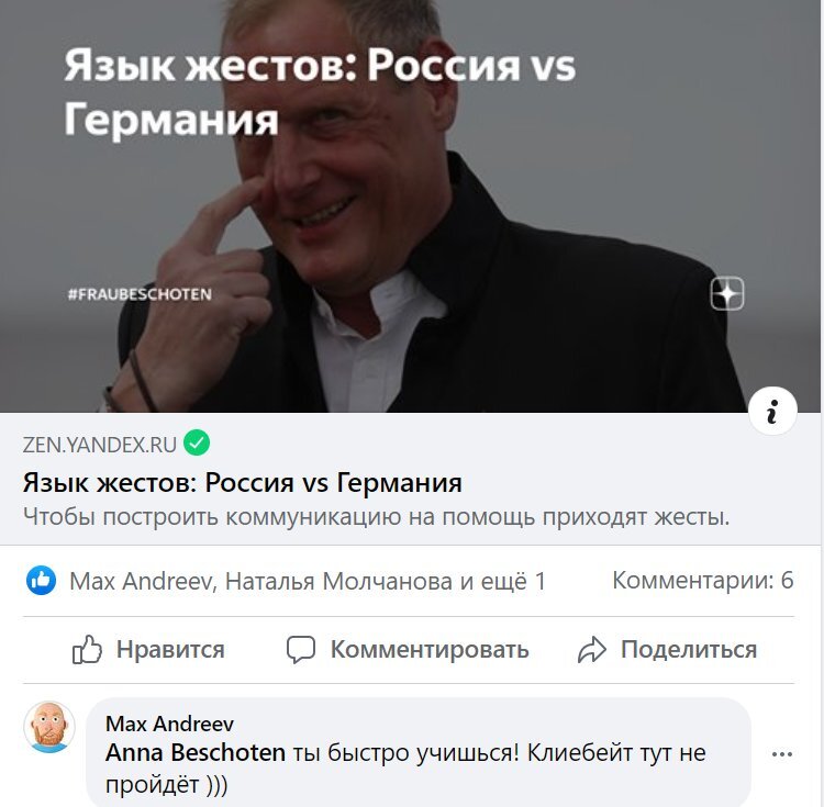 Репост публикации на Facebook