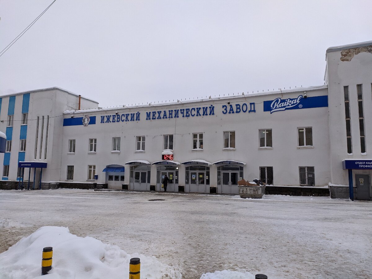 Центральная проходная Ижевского механического завода