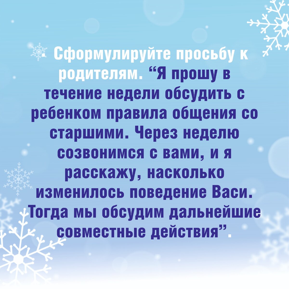 Как справиться с конфликтами в семье: советы для уставших родителей