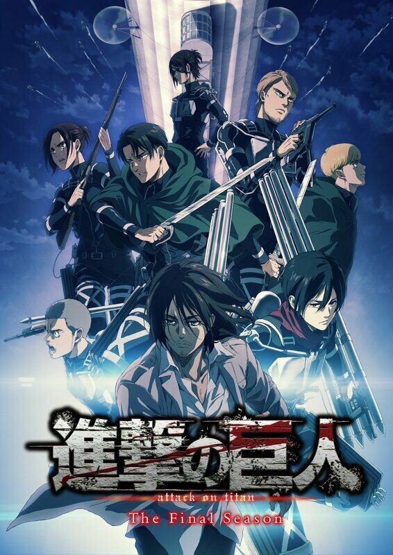 Обложка аниме "Attack on Titan. The Final Season"