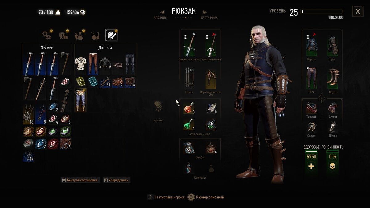 Скриншот 1 игры Ведьмак 3. Сделано в игре. Заработок 159634, как видно на 25 уровне, а я еще Велен не обследовал на 1/3 и Скеллиге обследовал на 1/2.