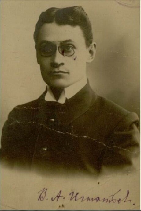 В. А. Игнатьев