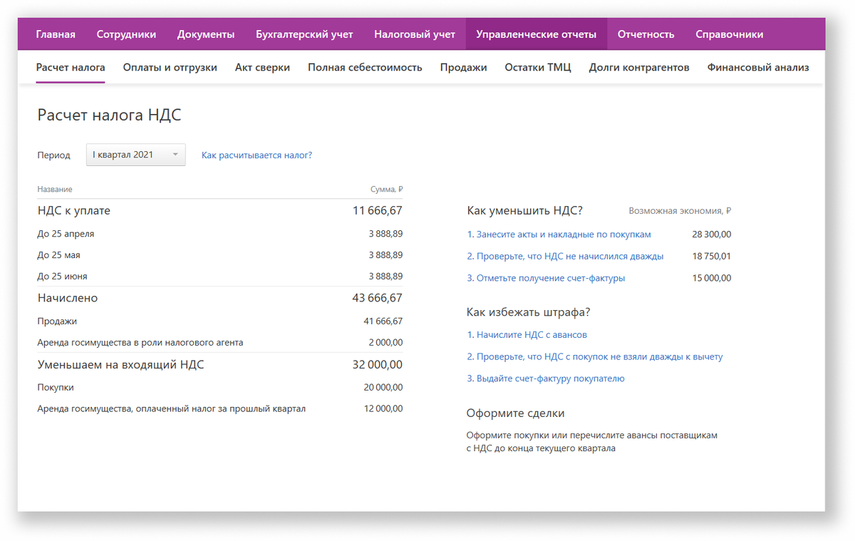Так выглядит отчет