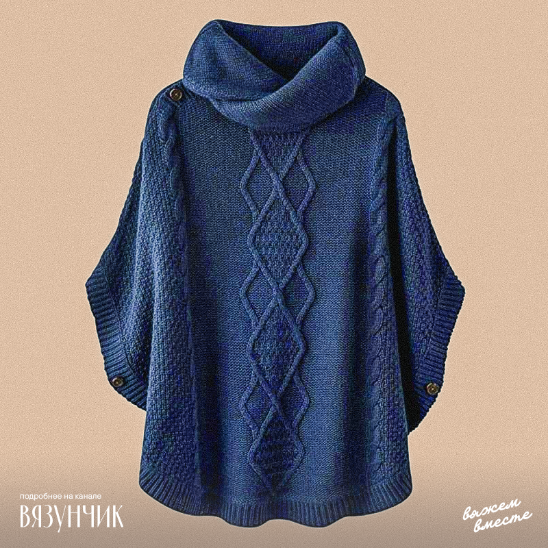 Пончо с красивым воротником