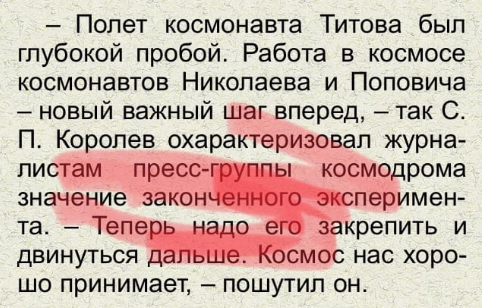 ЖЗЛ Королев автор Александр Романов