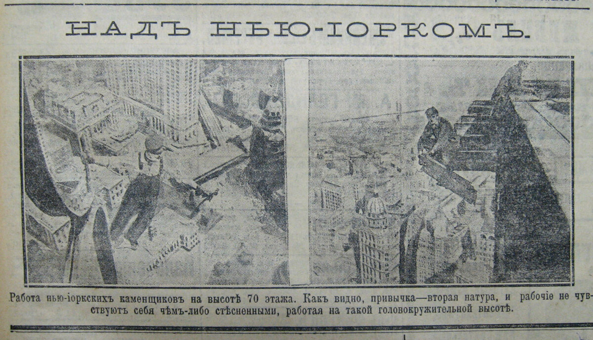 Иллюстрация из московской газеты «Раннее утро» 1913 года