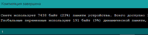 Рис. 2. Использование памяти при переменной float