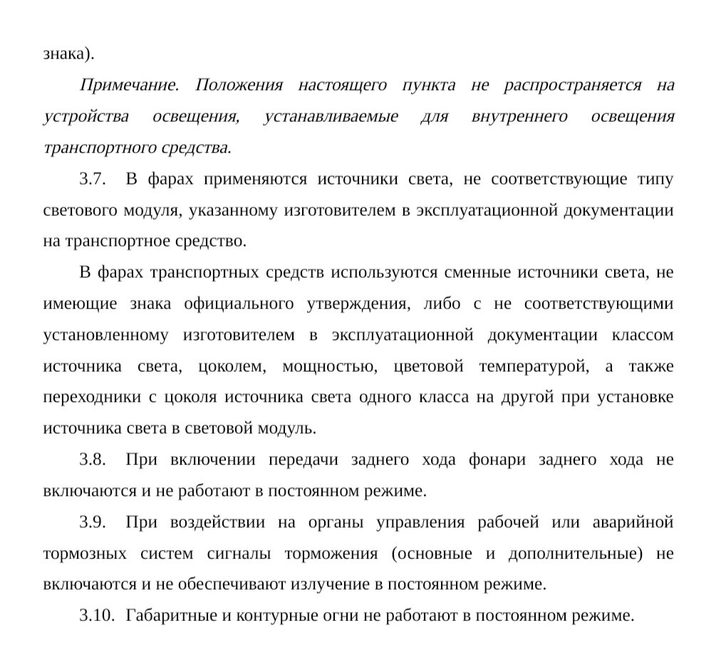 Новые требования к безопасности ТС: МВД указало, какие авто не смогут пройти  техосмотр – разбираемся с юристом | Legal | Дзен