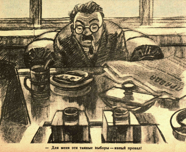 Март 1937-го. Журнал "Крокодил" №8