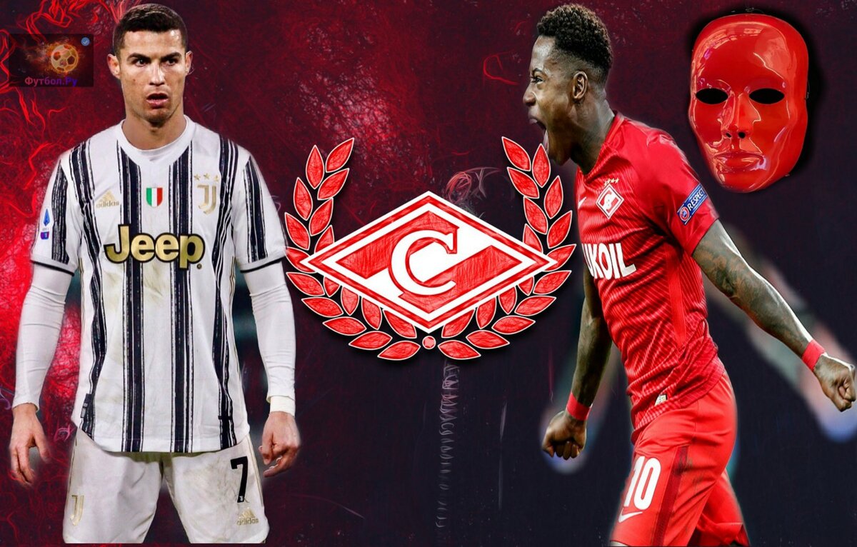 Роналду, Промес и маска (об этом ниже)