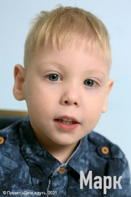 Анкета Марка https://дети-ждут.рф/deti/y3gg6