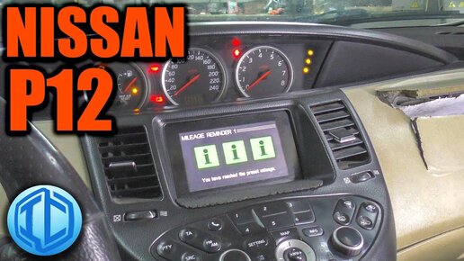 Мягкая промывка NISSAN Primera Р12 — Video | VK