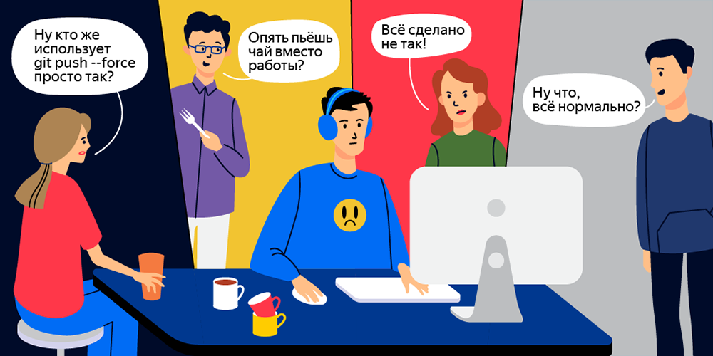 Дам обратную. Кодить. Обратная связь комикс. Обратная связь если ты. Git как использовать комикс