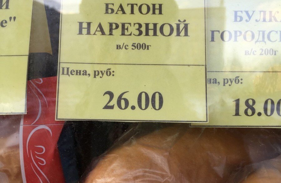 Переходим на хлеб