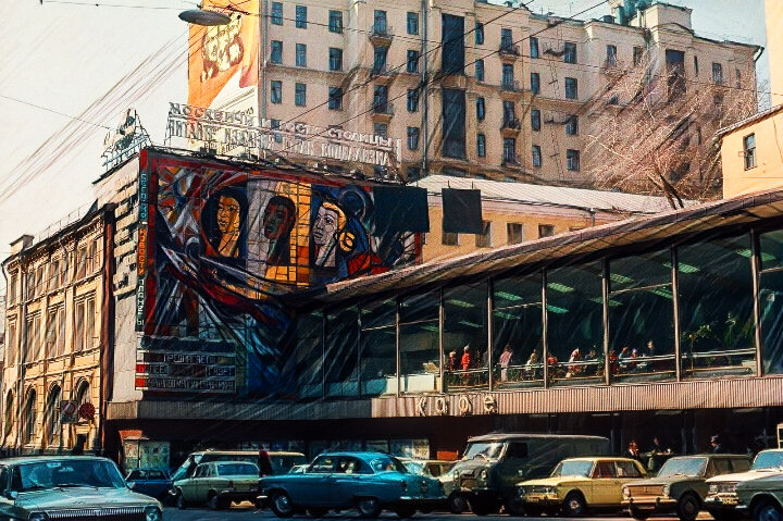 Москва, 1976 г.