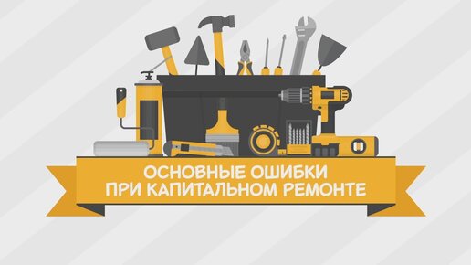 Интересные статьи про ремонт квартиры или дома | Cтраница 1