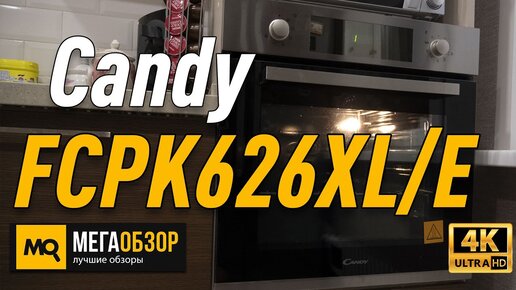 Candy Fcpk626xl/e обзор духовки