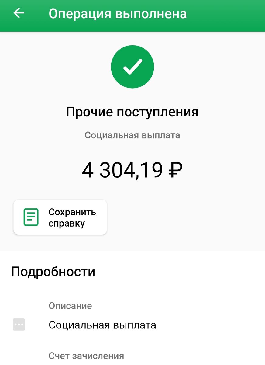 Собственно, вот что мне показала развёрнутая история операций. 