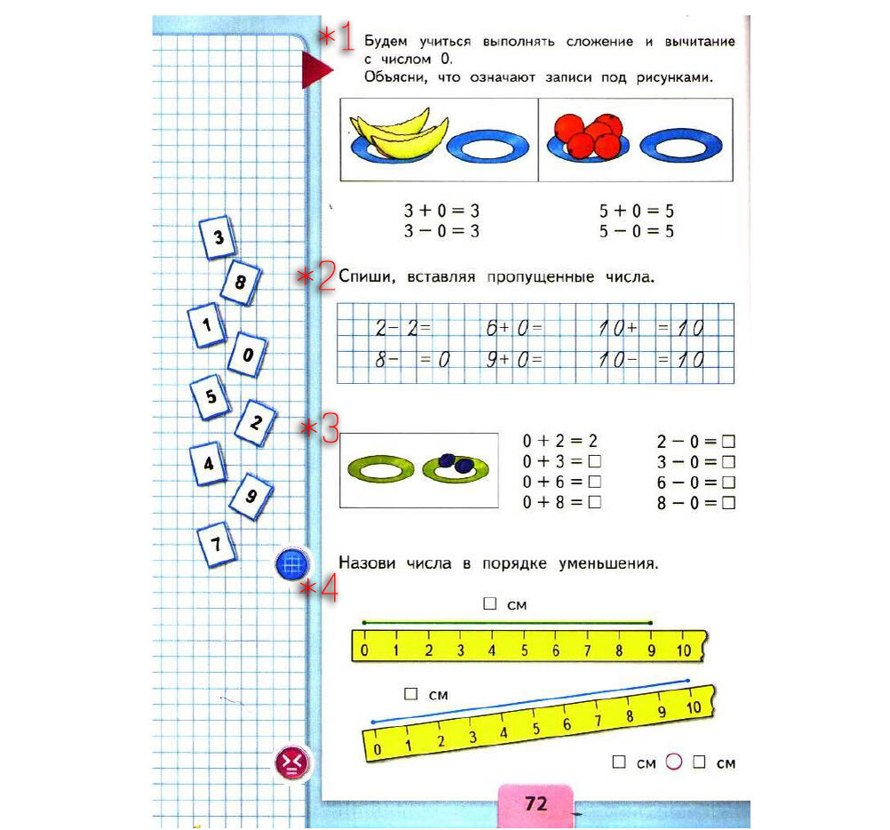 Математика. 1 класс (часть 1). Моро, Волкова, Степанова. Стр. 64-73.  Решения | Математика (от школы до логики) | Дзен