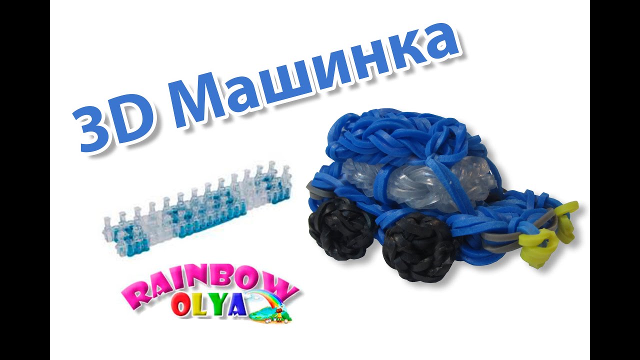 Фреска МОРОЖЕНОЕ В РОЖКЕ из резинок на станке Rainbow Loom