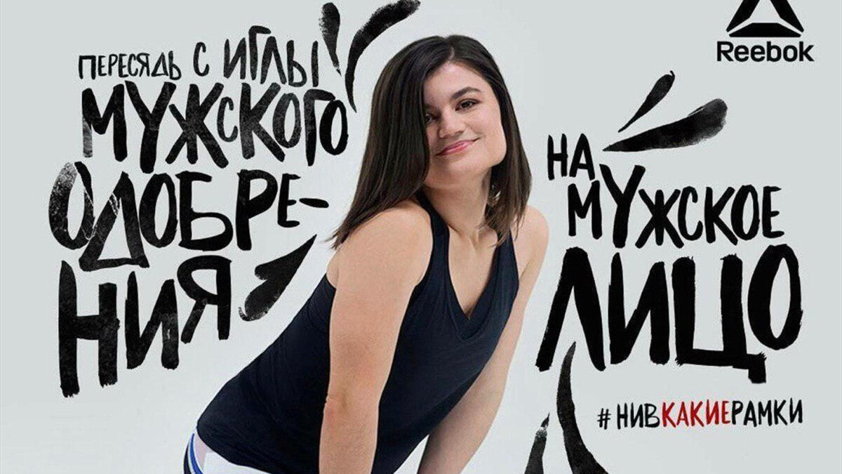 Трешовый коллаб после которого Рибок долго пытались отмыться 