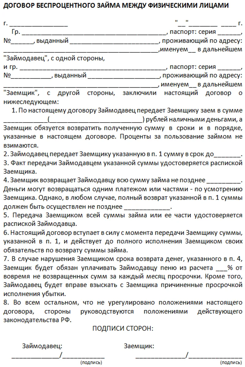 Долговая расписка между физическими лицами: как выглядит? Как оформить? |  Стимул Финанс | Дзен