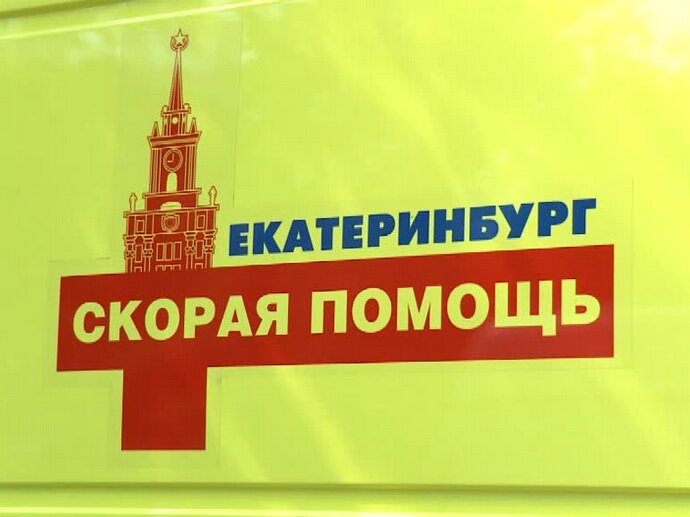 Самая скорая помощь страны... 