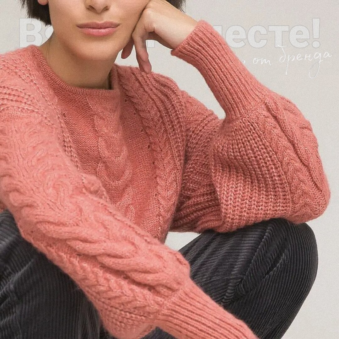 Джемпер с косами и патентной резинкой