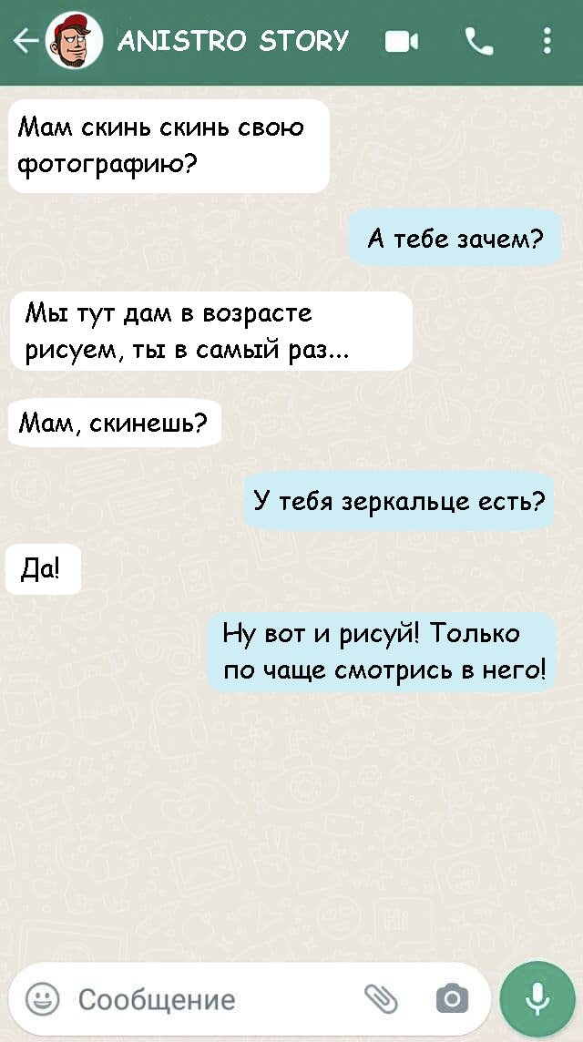 Не зли маму, иначе мама разозлит тебя.