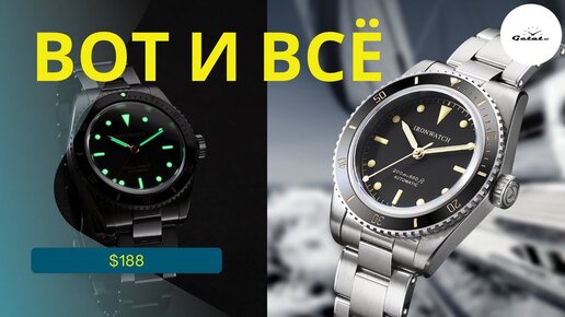 IRON WATCH от WR Watches - новая заявка на народную любовь?