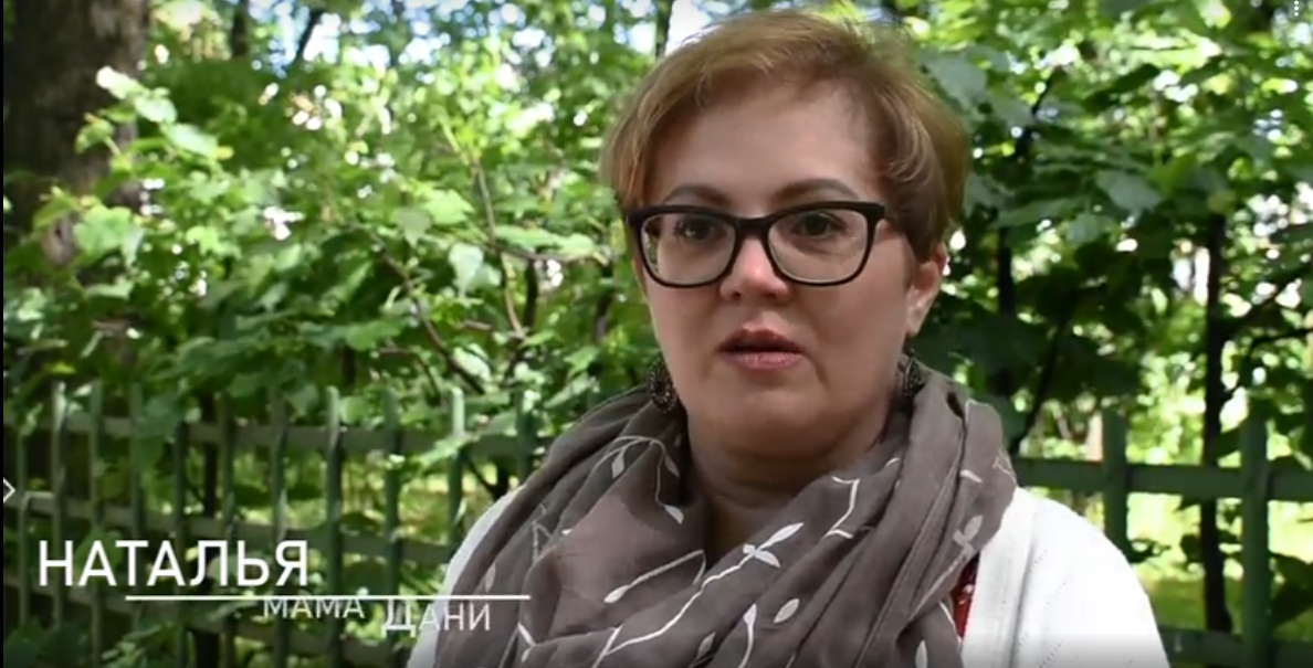 Наталья, мама Дани, программа «Территория радости», АНО «Родительский центр «Подсолнух»