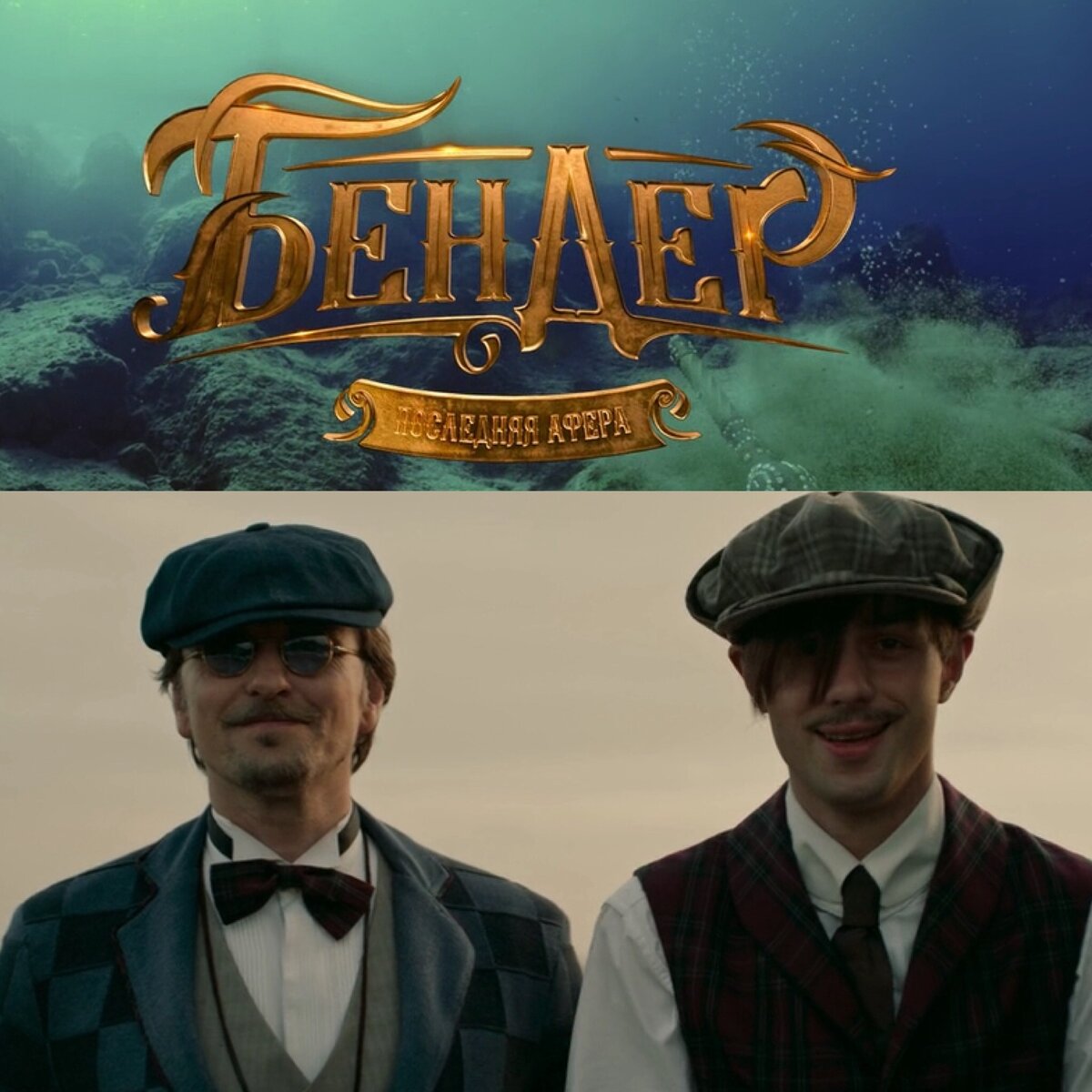 Название на нашенском языке