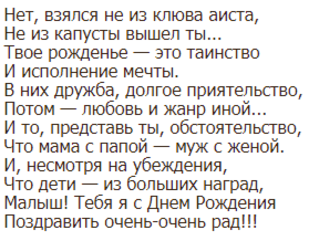 Мемы самые смешные и лучшие. Мой первый папа оба на. Мой первый папа оба на. Стихотворение про папу. Мой первый папа оба на.