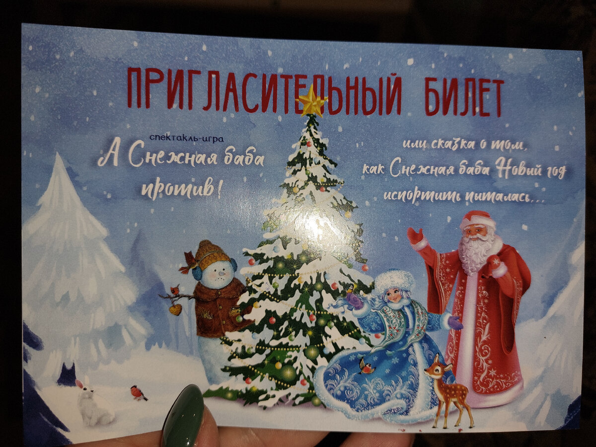 Наш первый пригласительный билет, сохраню на память)
