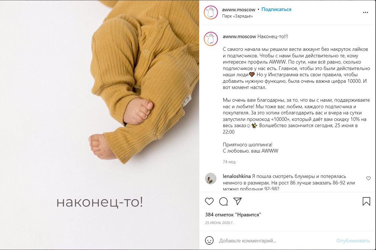 Примеры скидок и акций