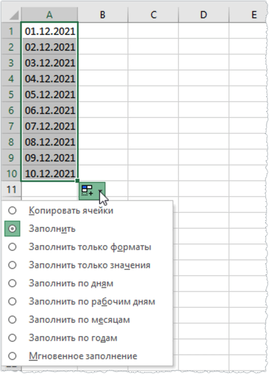 Параметры автозаполнения