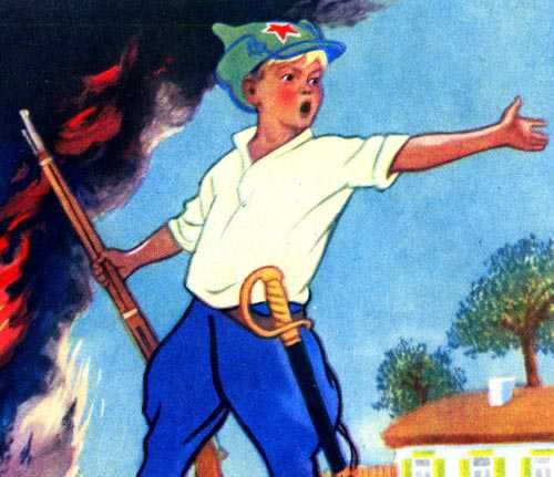 Где вы,смелые Мальчиши?