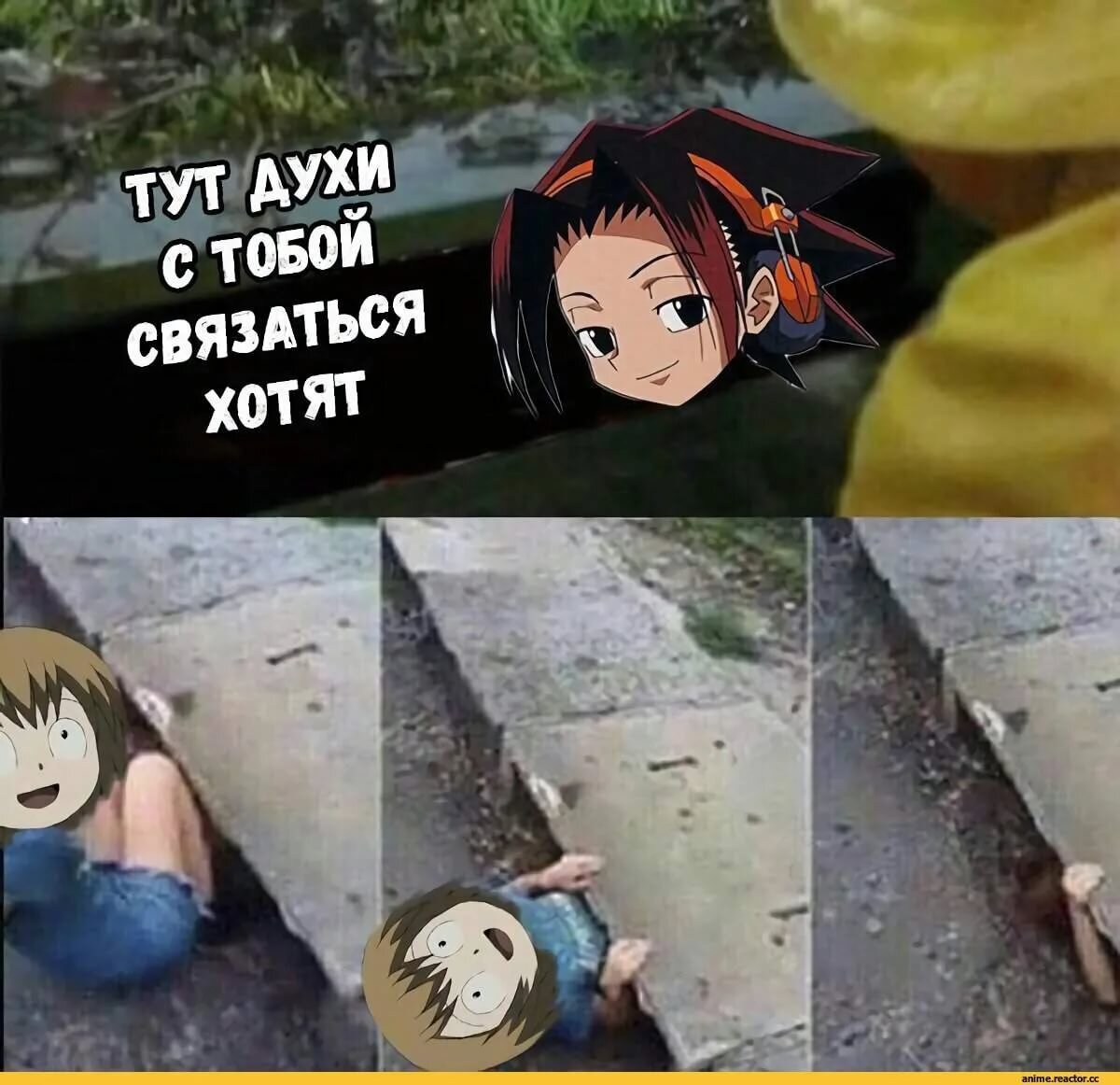 Оглянись вокруг духи с тобой связаться. Оглянись назад духи с тобою связаться хотят. Шаман кинг взгляни вокруг оглянись. Шаман кинг взгляни вокруг оглянись. Взгляни вокруг оглянись назад духи.