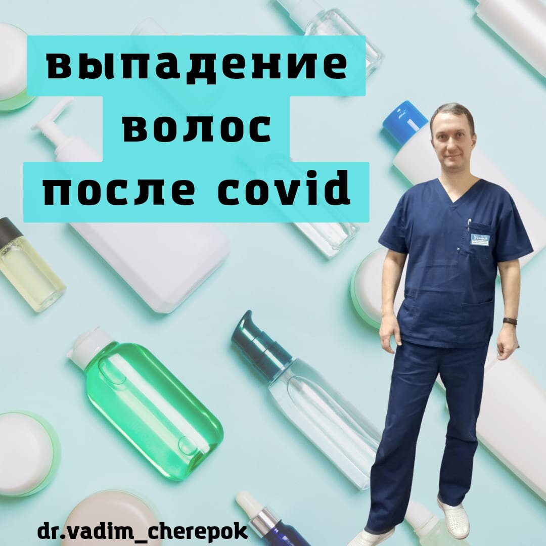 #докторчерепок 