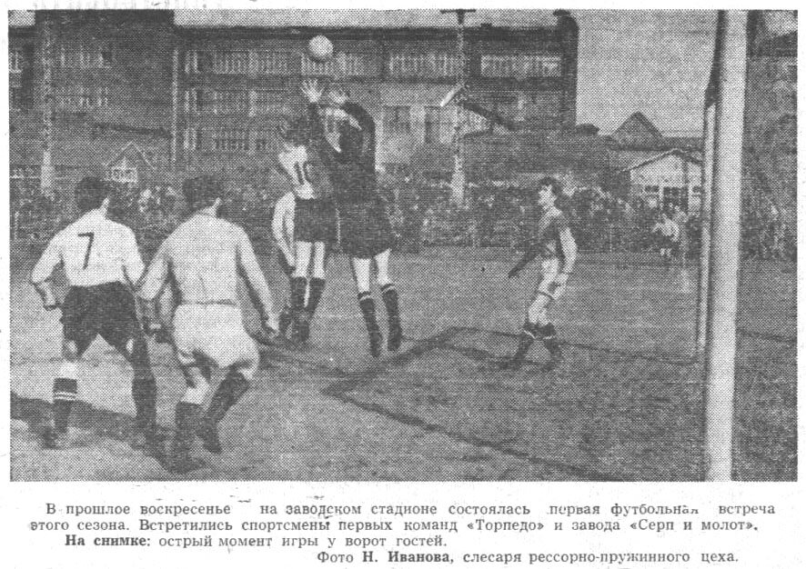 "Московский автозаводец", 18 апреля 1959 г. Сканировано автором ИстБлога.