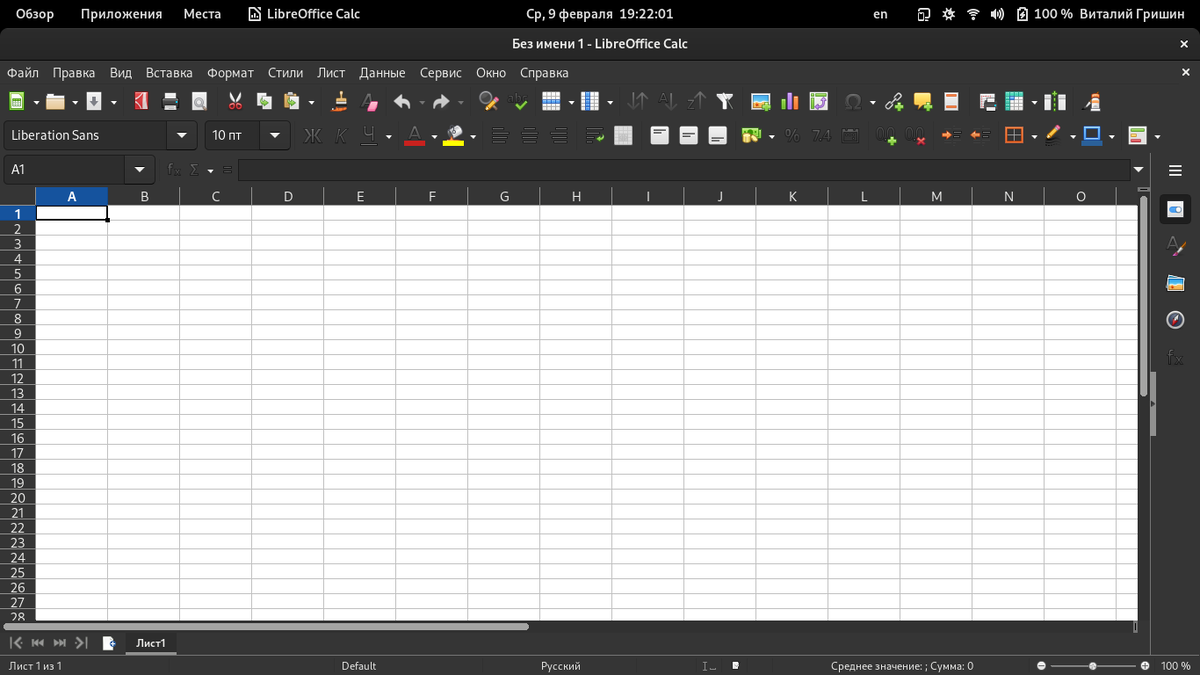 LibreOffice Calc