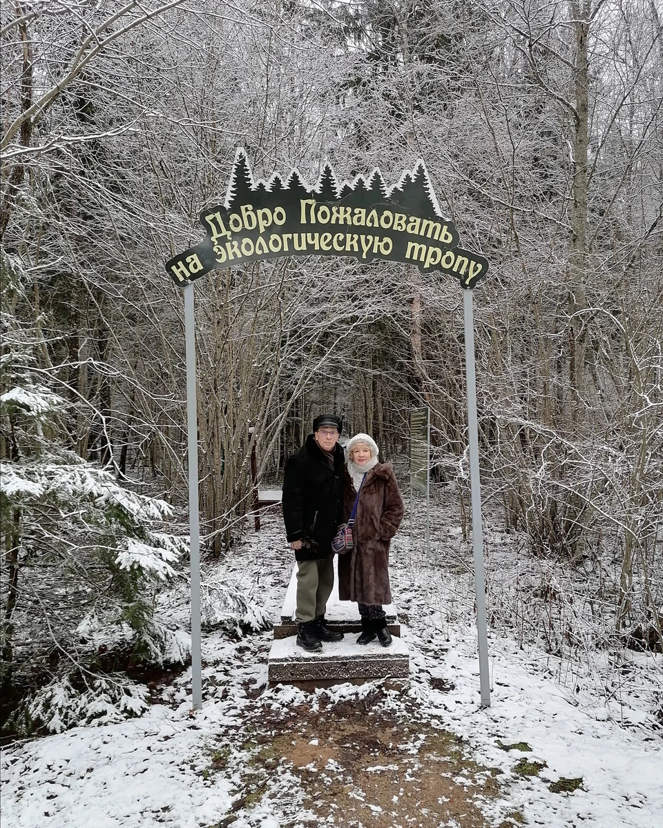 На входе на экологическую тропу. Фото из личного архива. 