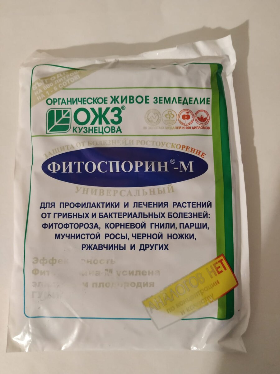 Фитоспорин инструкция по применению для комнатных. Фитоспорин-м раствор. Фитоспорин для плодовых. Раствор фитоспорина Броди. Реаниматор Фитоспорин жидкий как развести